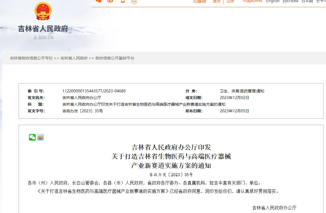 微信圖片_20231222103938.png 微信圖片_20231222103938.png