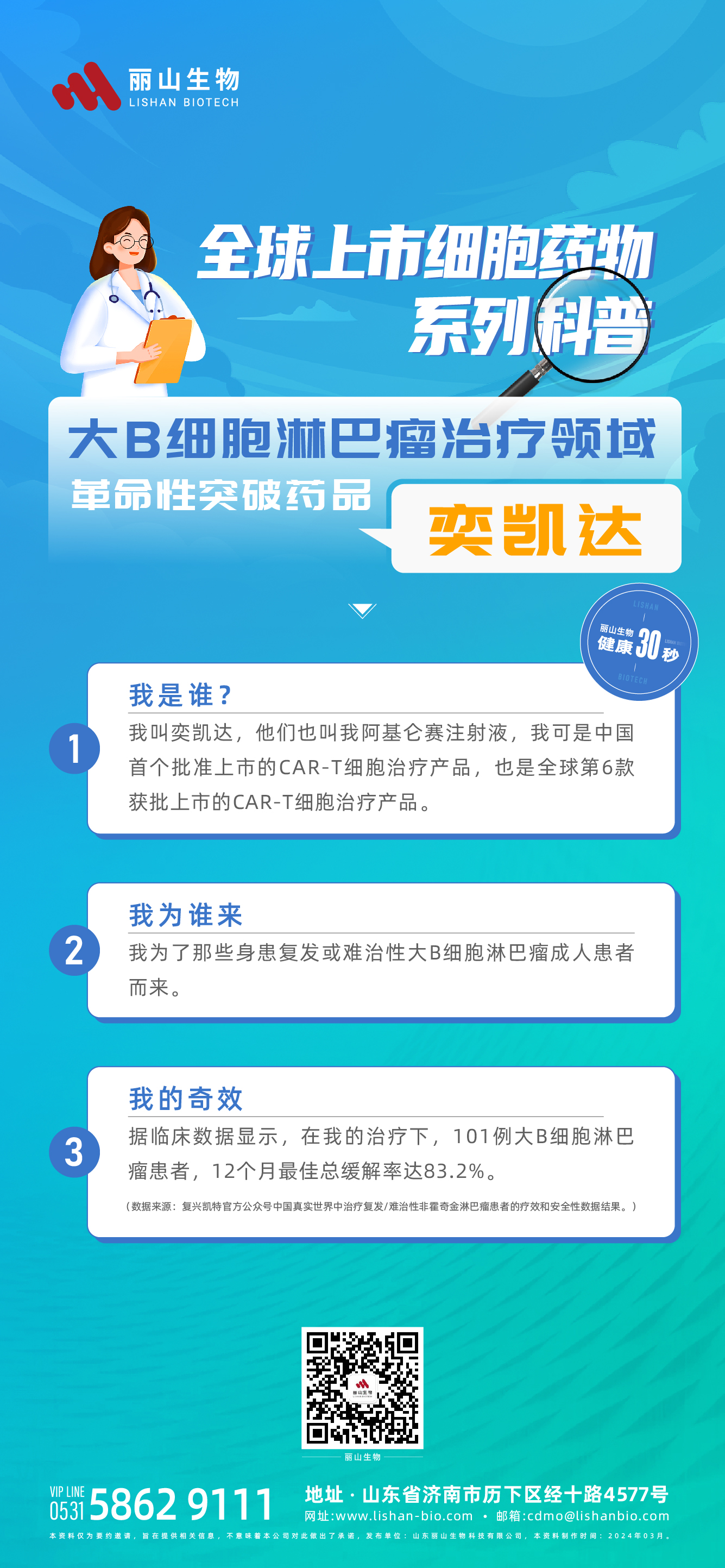 0329 健康30s-奕凱達(dá).jpg