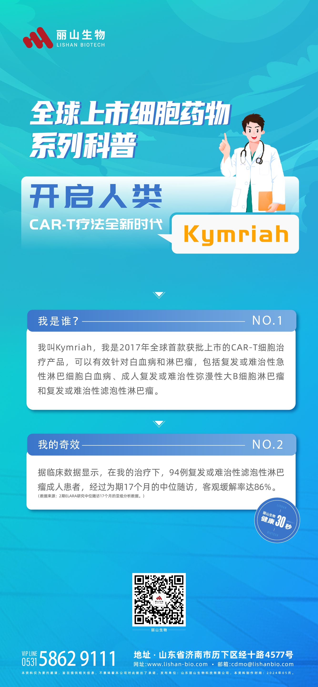 0514 藥物單圖.jpg