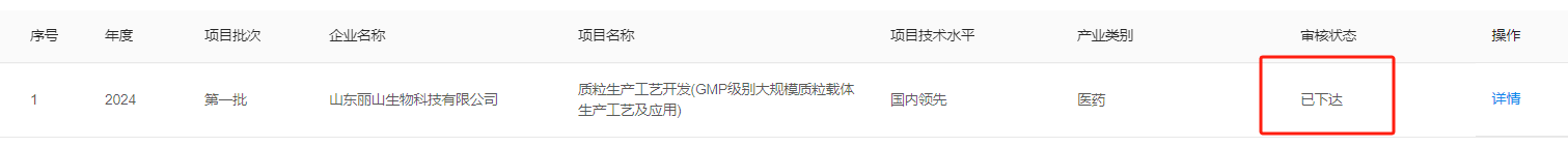 微信圖片_20240605103101.png 微信圖片_20240605103101.png