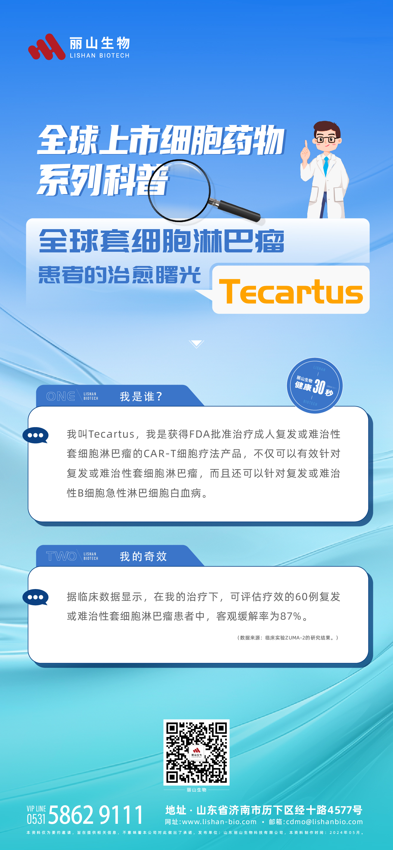 0524 藥物單圖.jpg