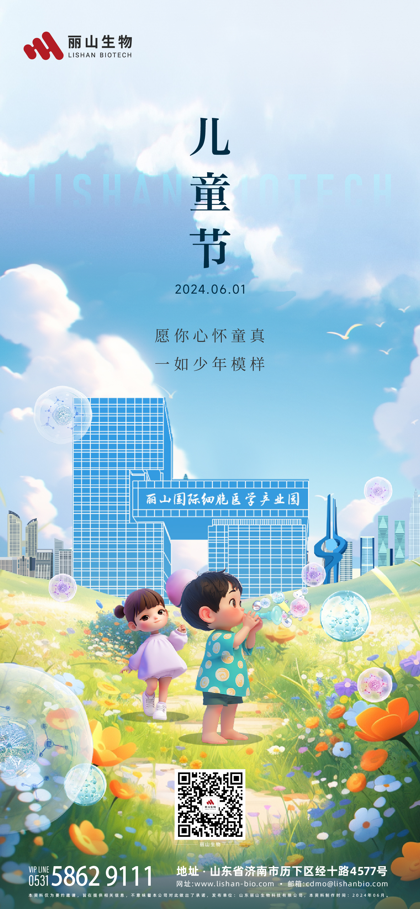 0529 兒童節(jié).jpg