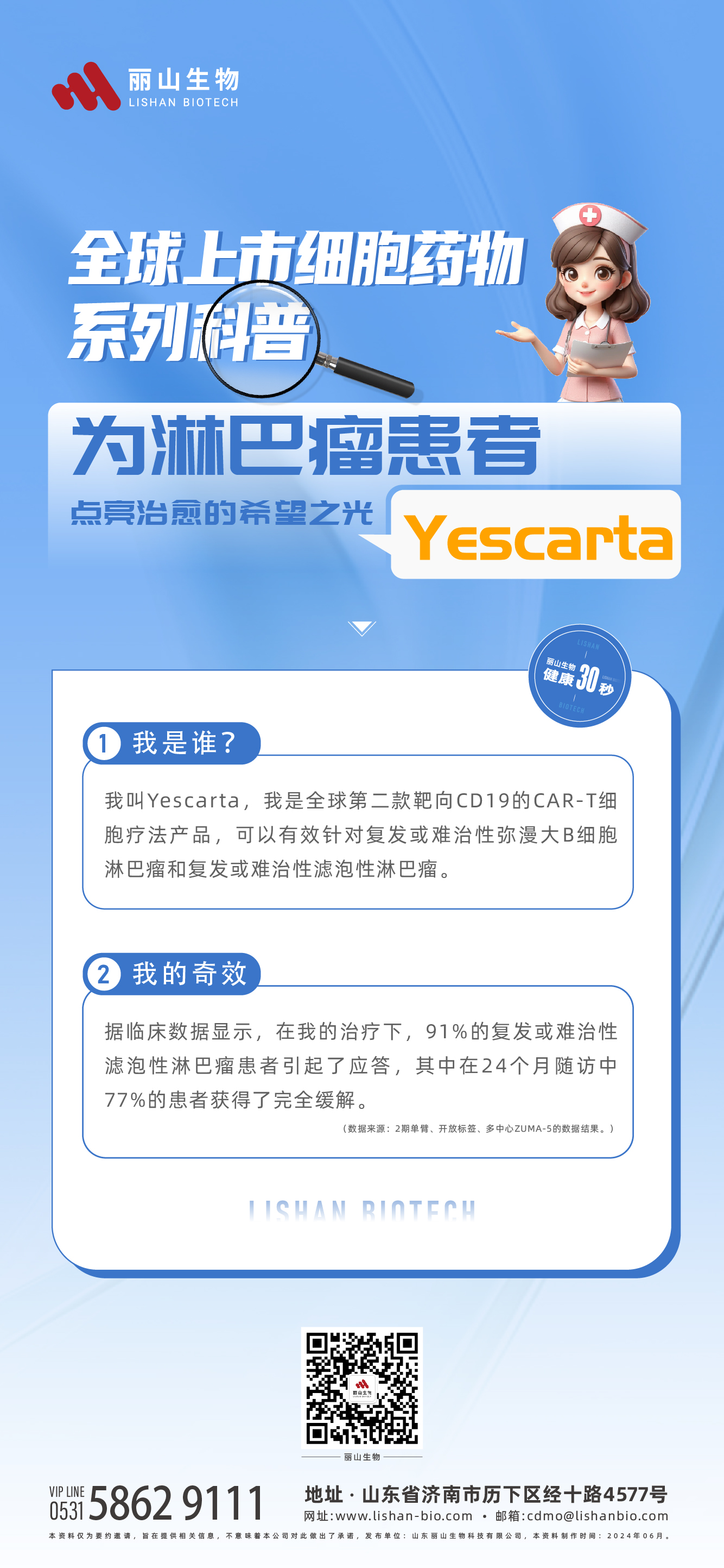 0607 藥物科普.jpg