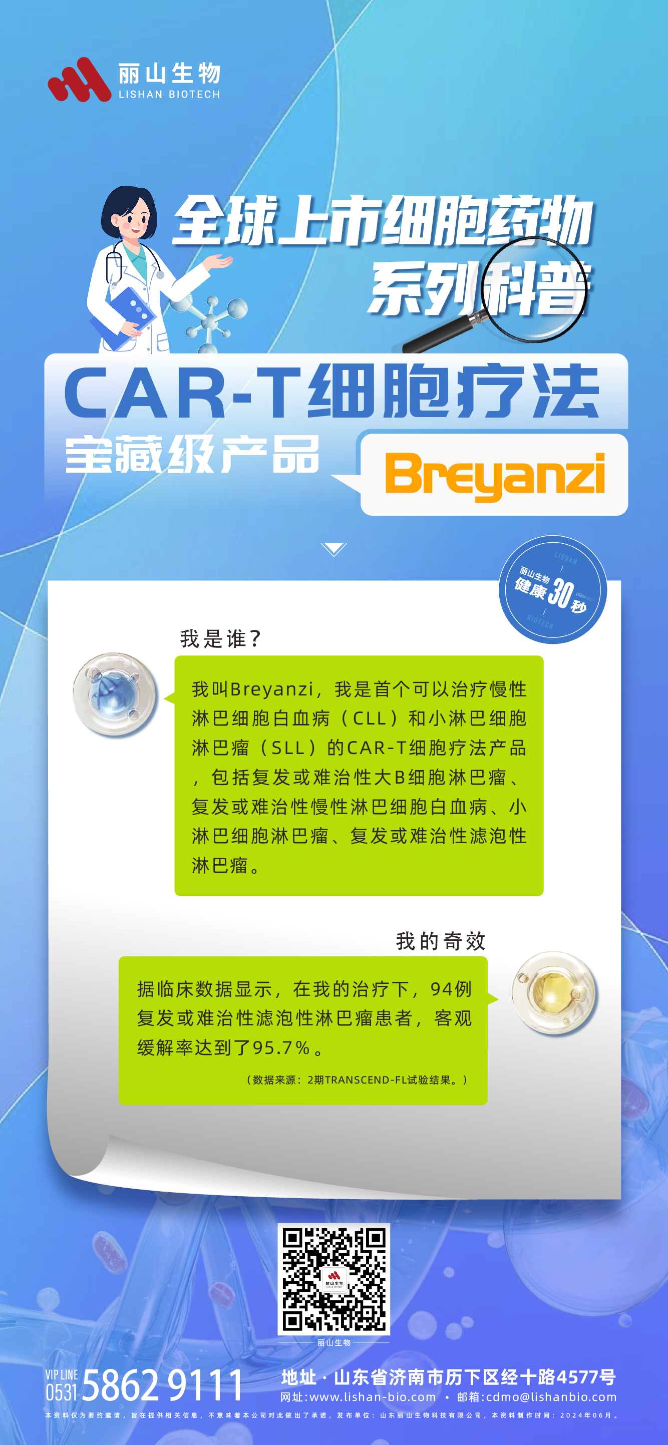 0624 藥物科普.jpg