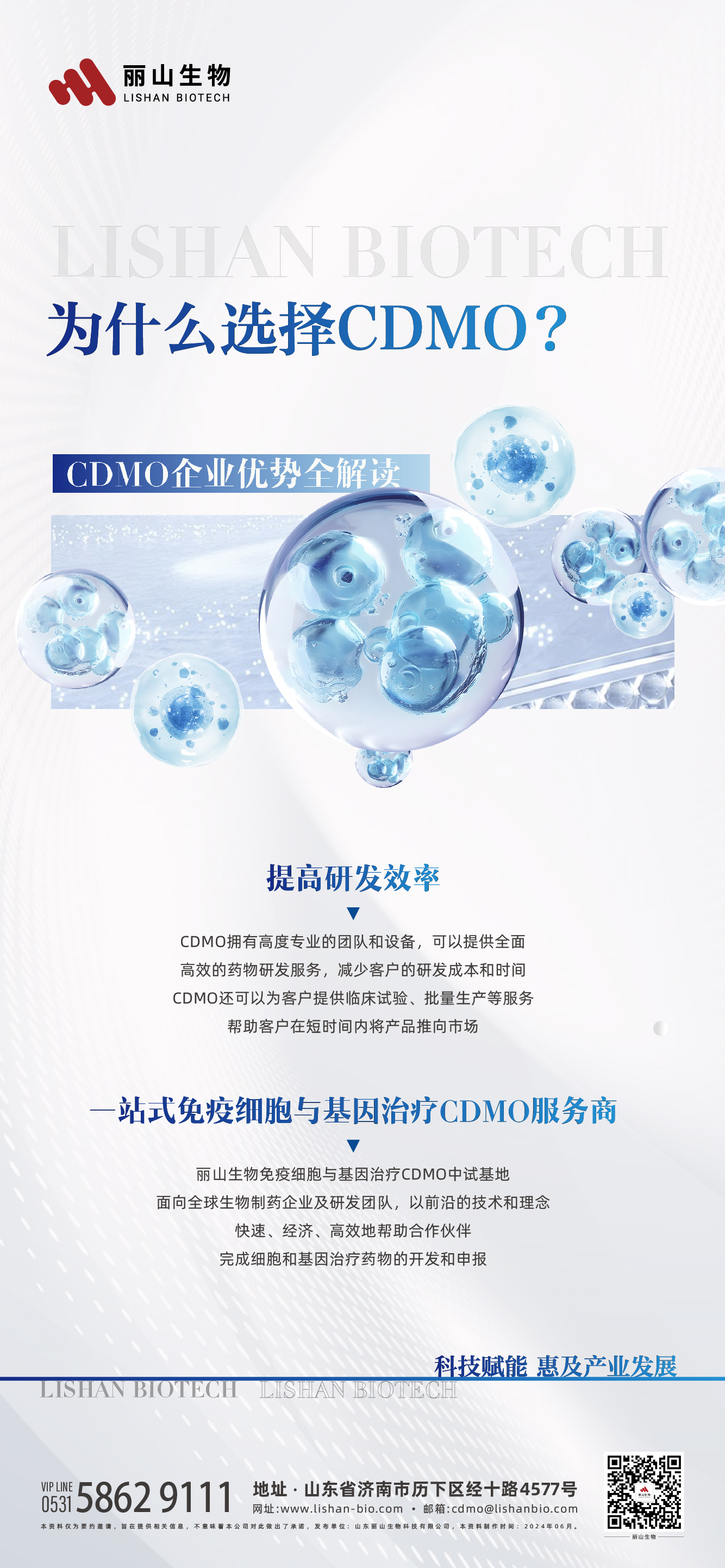 0626 CDMO價(jià)值.jpg