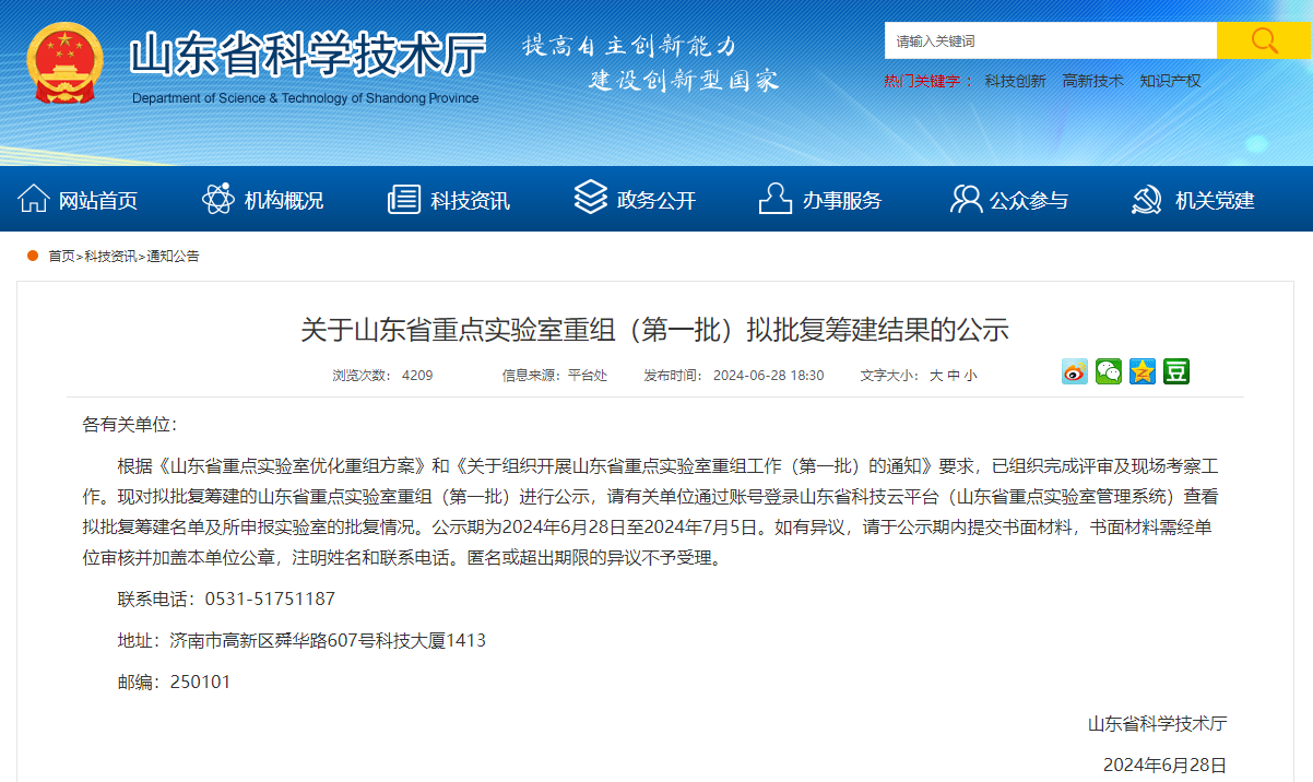 微信圖片_20240706212949.png 微信圖片_20240706212949.png