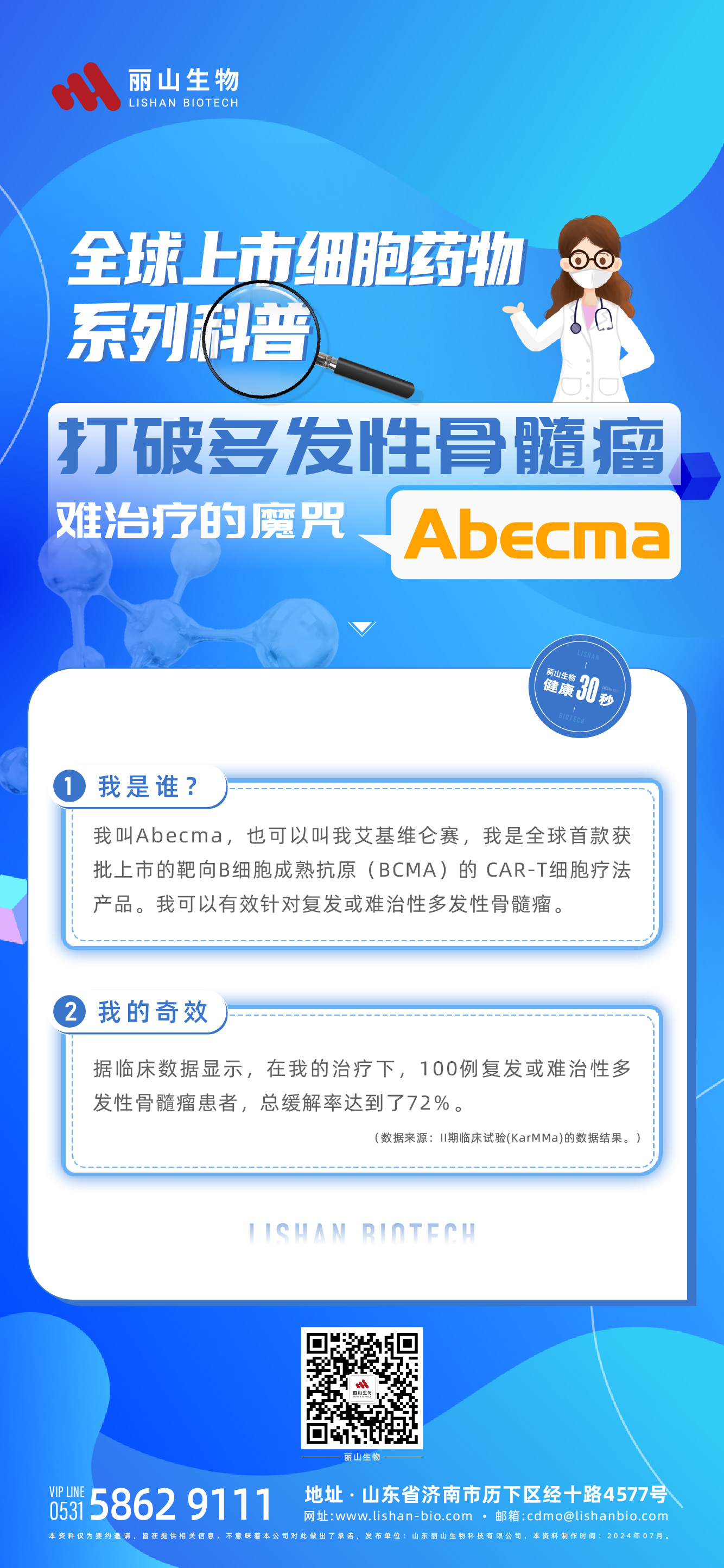 0705 藥物科普.jpg