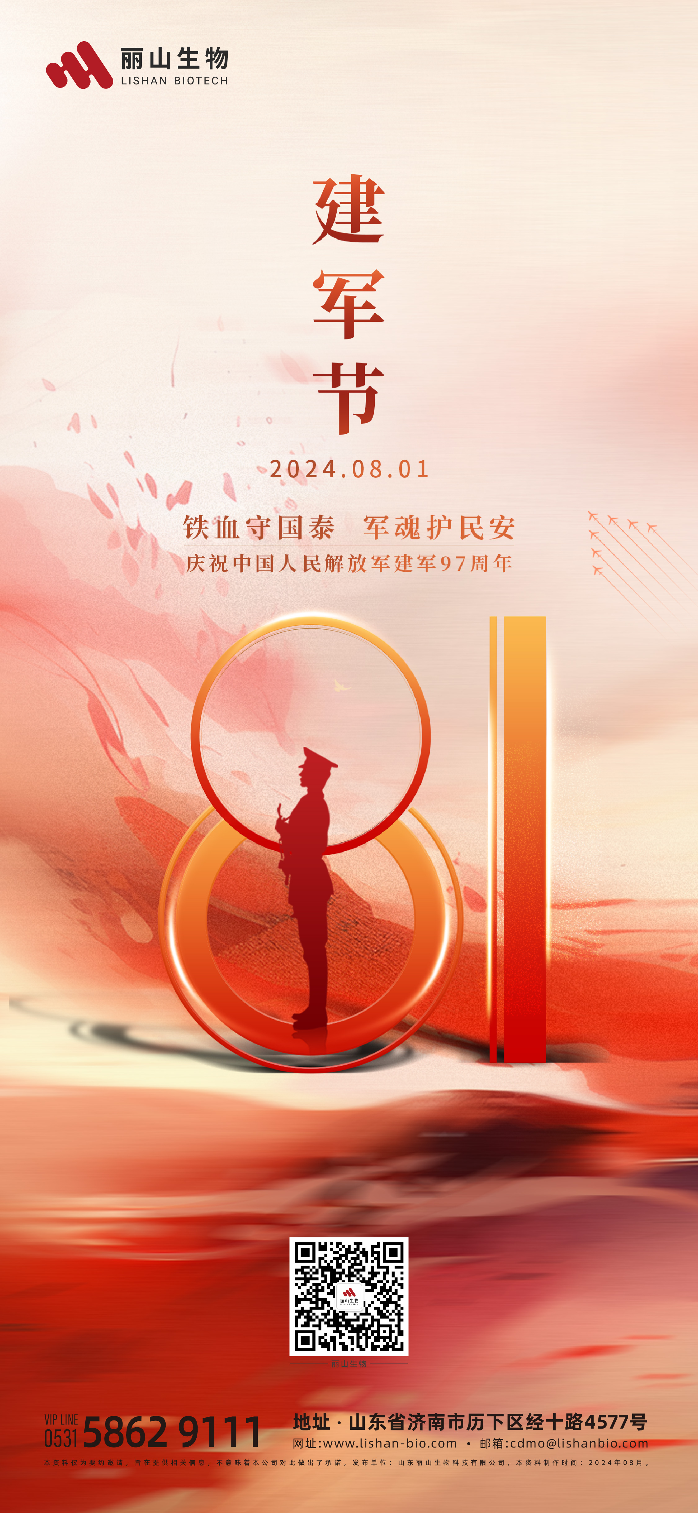 0731 建軍節(jié)2.jpg