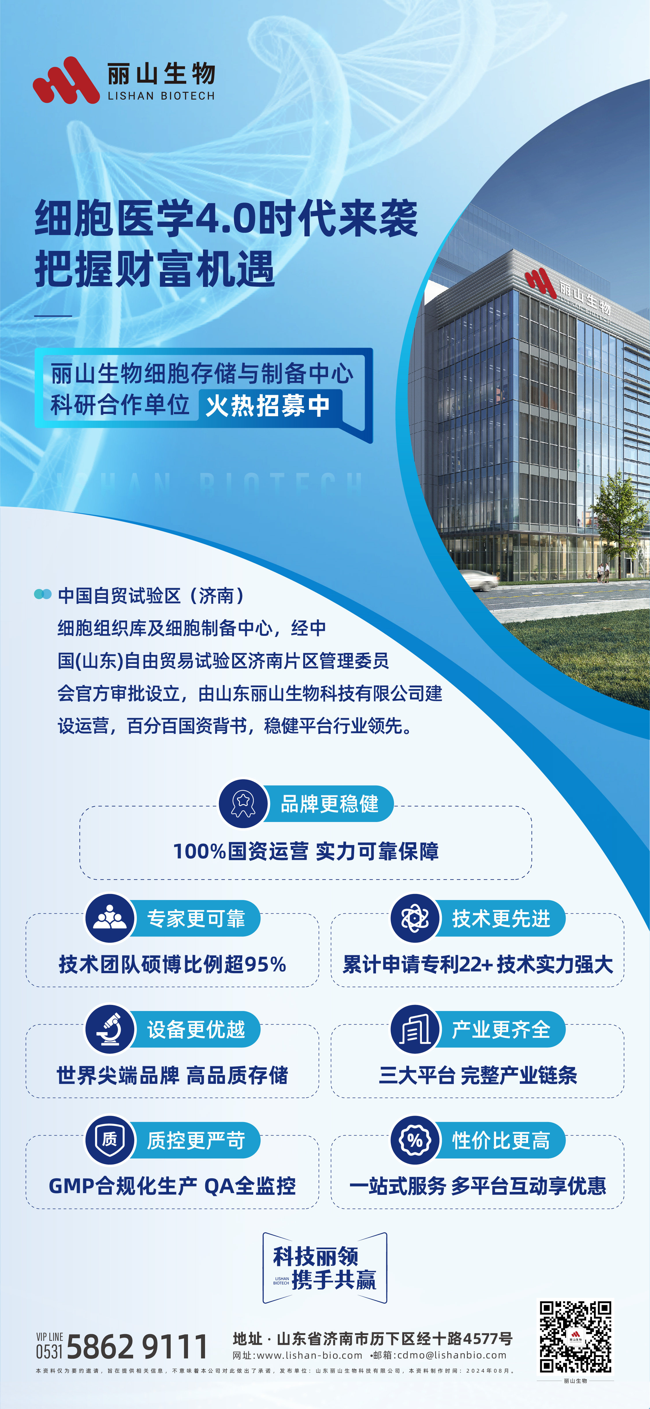 0802 招商海報(bào)2.jpg