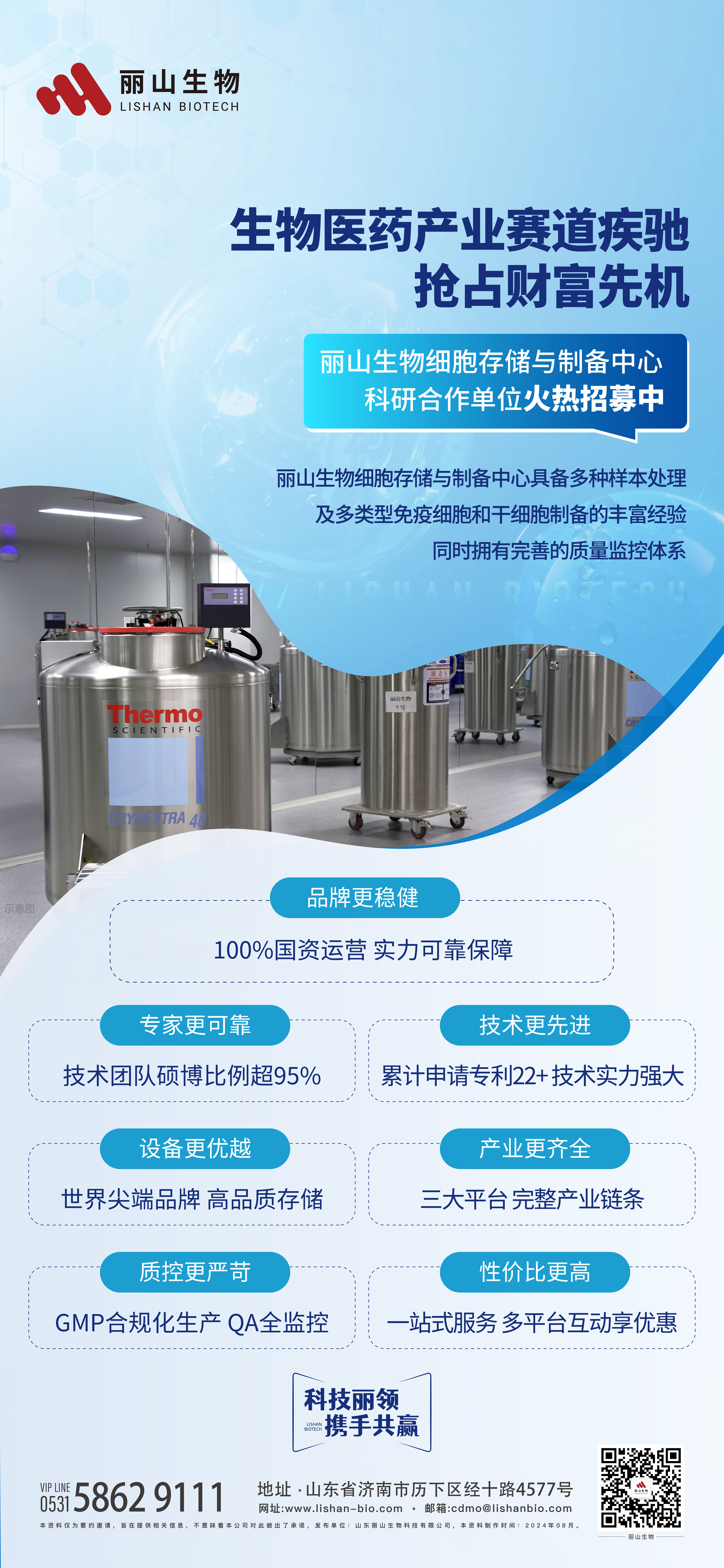 0812 招商海報(bào).jpg