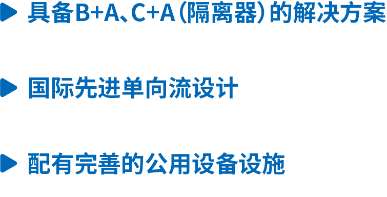 資源 3具備B+A，C+A隔離器解決方案.png