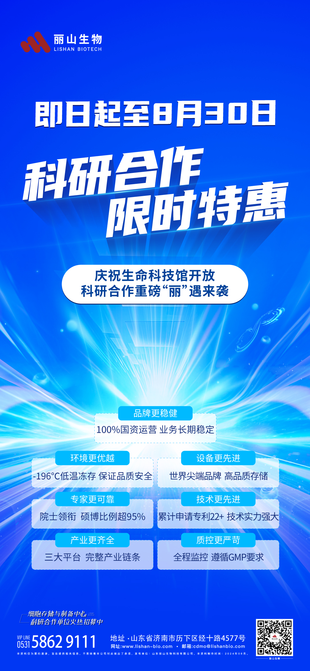 0827 特惠單圖3.jpg