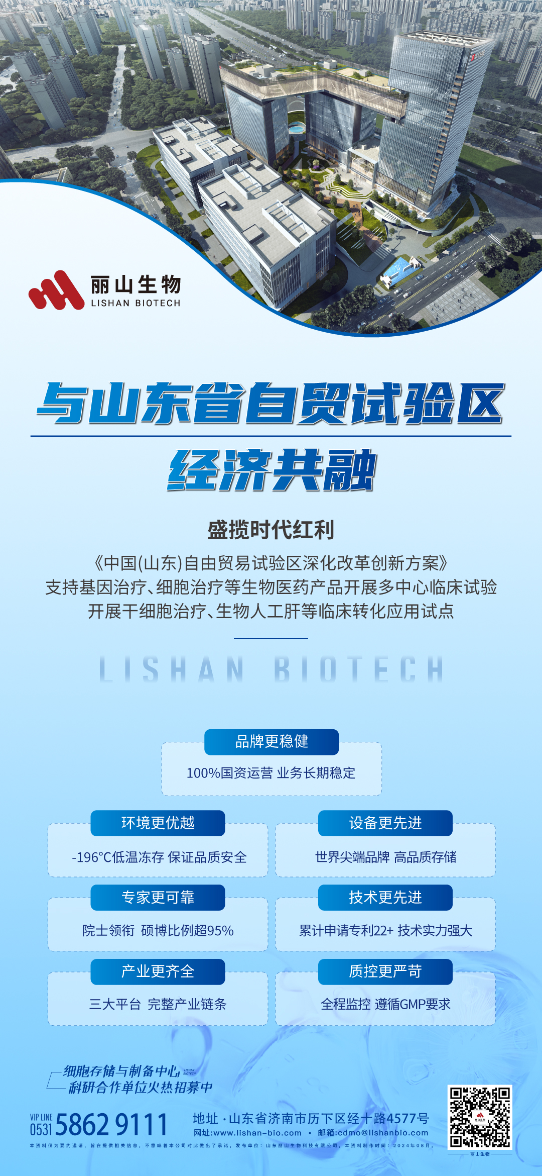 0830 招商海報(bào).jpg